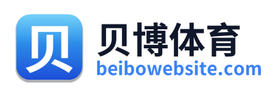 贝博体育